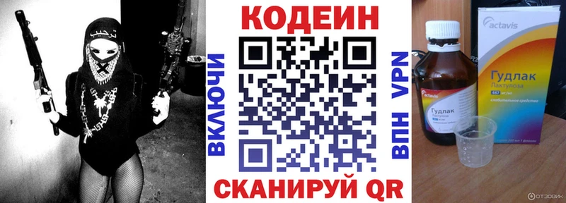продажа наркотиков  Шлиссельбург  Кодеин напиток Lean (лин) 