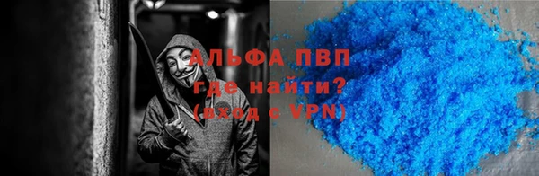 ALPHA PVP Белокуриха